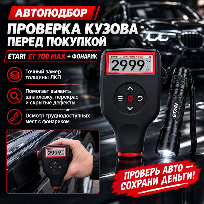 Проверка автомобиль по кузову и юридический тоже за 7000 тенге