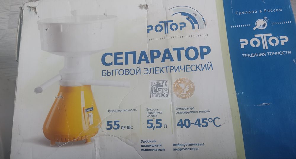Срочно продается сепаратор