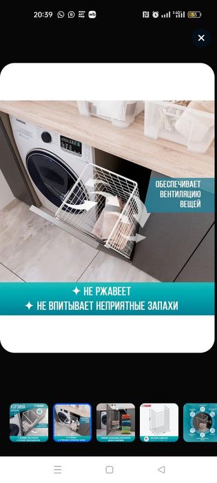 Корзина для белья встраиваемая