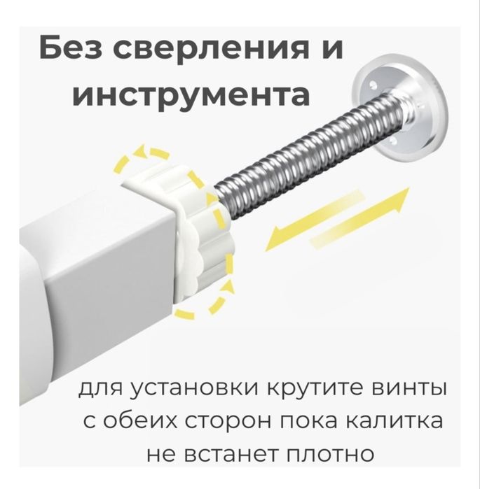 Детский защитный барьер для проема .