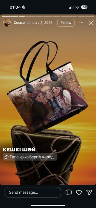 Продам сумку Qazaq Soul