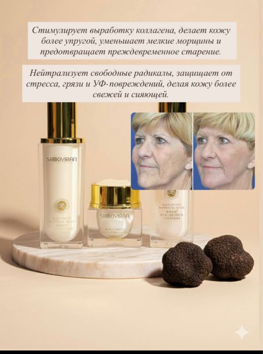 Уход для кожи премиум класса