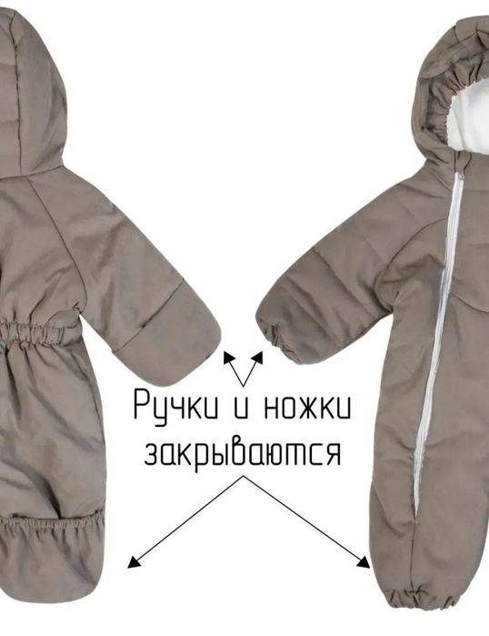 детский комбинезон