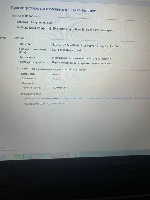 Продам 4х ядерный ноутбук Acer