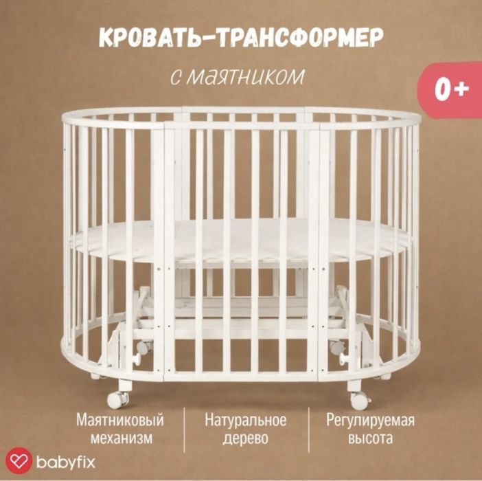 Детска Кроватка трансформер
