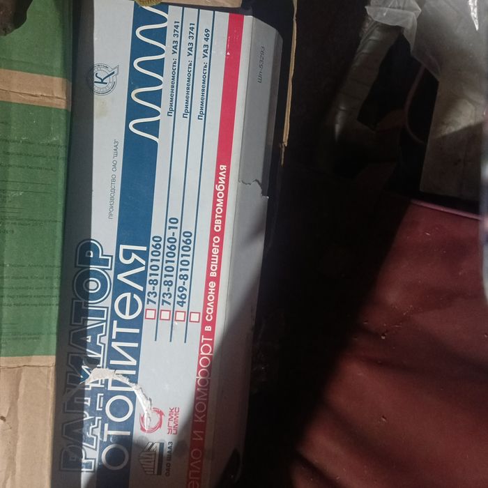 Продам отопитель уаз