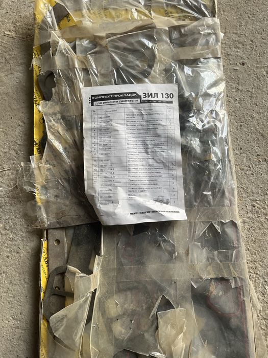 Комплект прокладок Зил