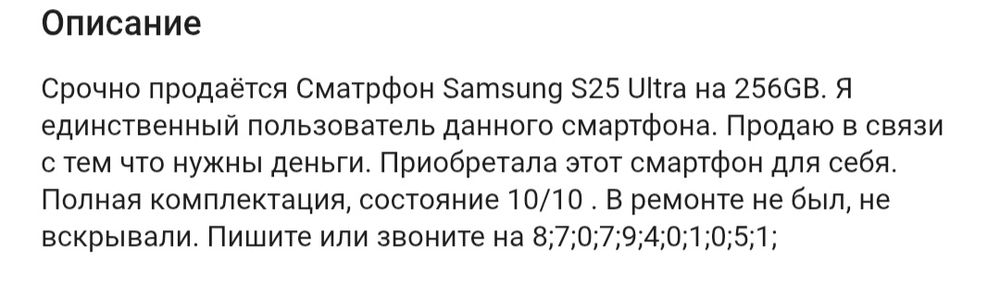 Samsung S25 ULTRA 256GB.