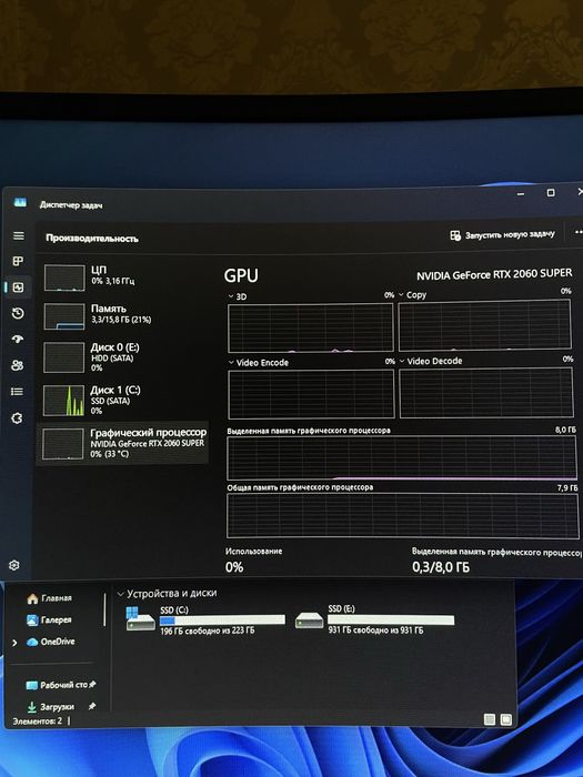 Игровой компьютер