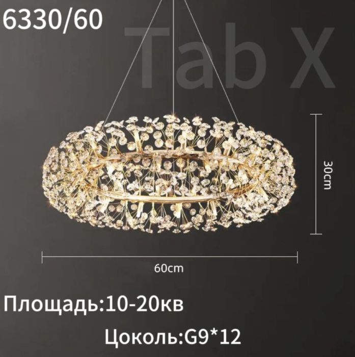 Продам современную люстру