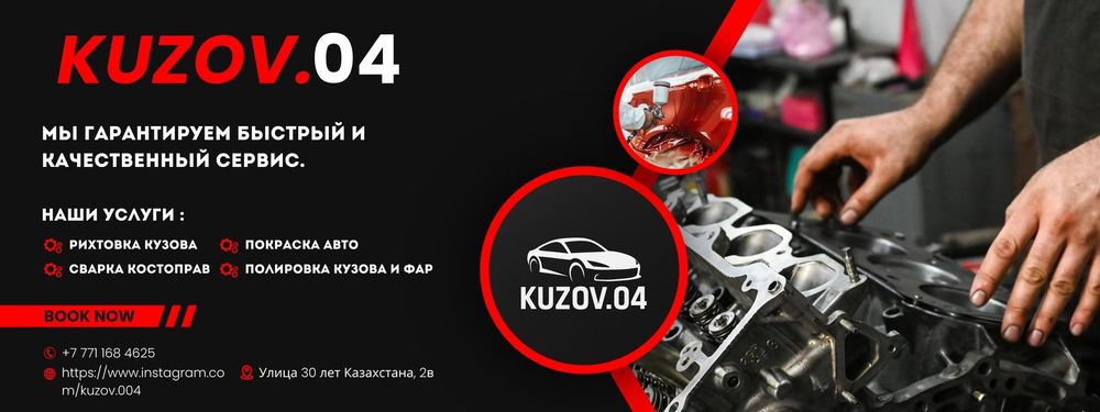Рихтовка Покраска кузовной ремонт