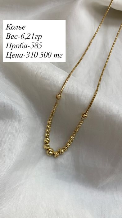 колье/585/желтый