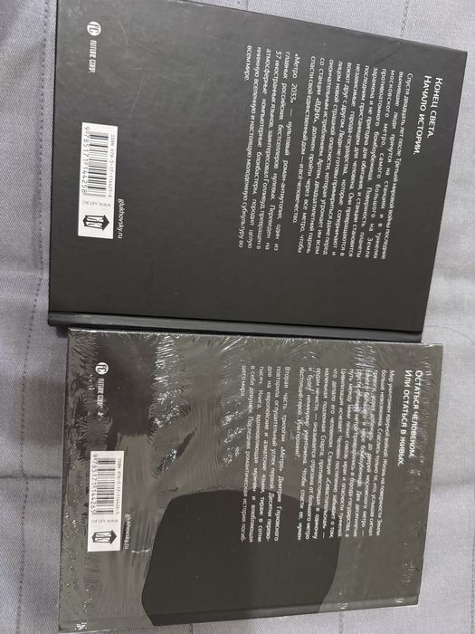 Продам книги метро 2033 и метро 2034