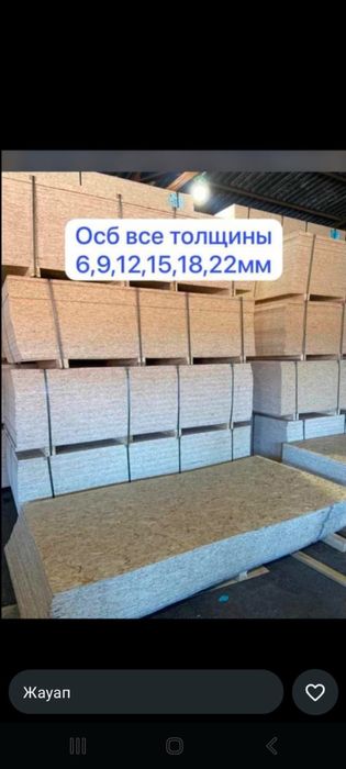 #доска#страпила# брус