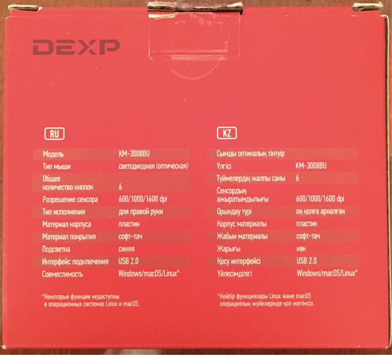 Мышь  проводная.