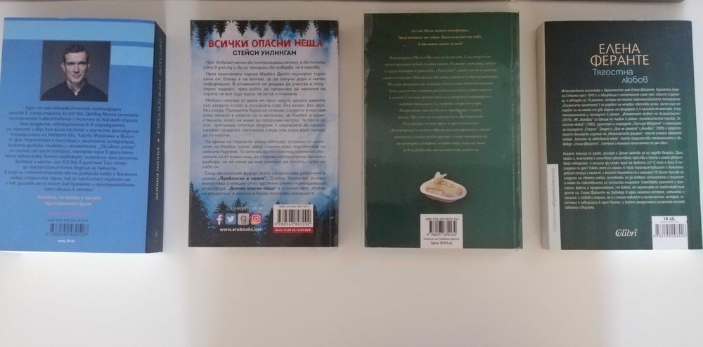 Различни книги на половин цена