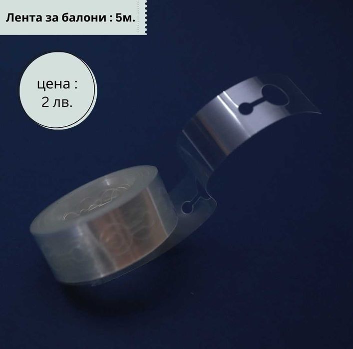 Комплект 4 кубчета за балони Бебе , Помпа за балони , Изкуствени листа