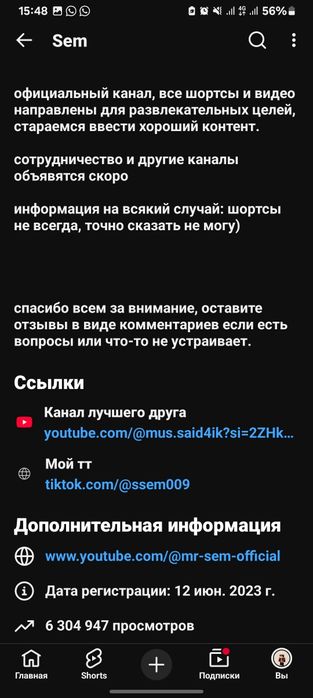 Продам канал ютуб