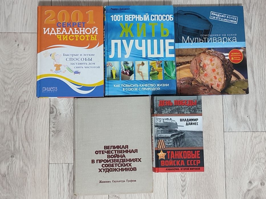 Книги. Большой формат.