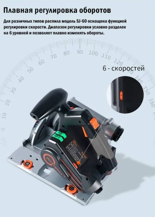 Дисковая пила ADA SJ 60, электрическая