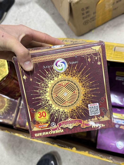 Салют/фейерверки оптом и в розницу