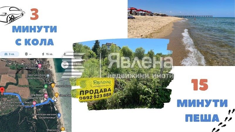 Продава се Парцел в с. Шкорпиловци, Област Варна - 921 кв.м за 66 €/кв.м - Снимка #2