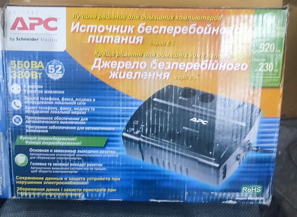 ИБП. Арс  Es 550  новый.