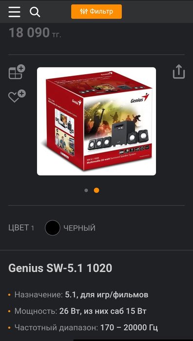 компьютерные колонки