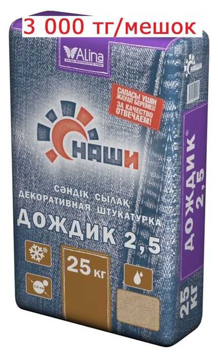 Продам цемент и строительные смеси