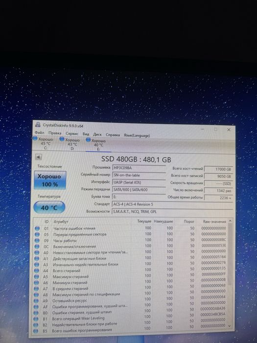 Жесткий диск SSD 480 гб