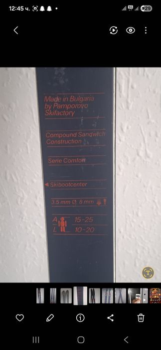 Продавам ски за сняг