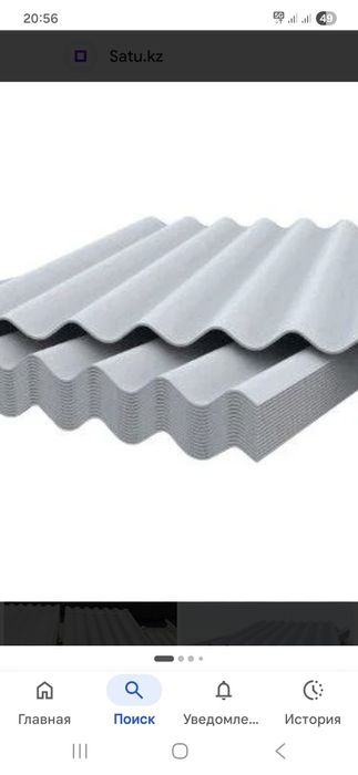 Шифер 700 тенге за лист