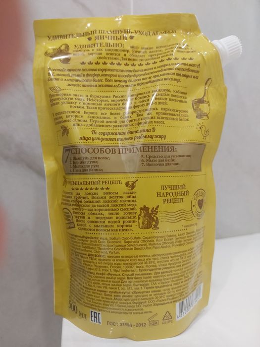 Шампунь Рецепты Агафьи