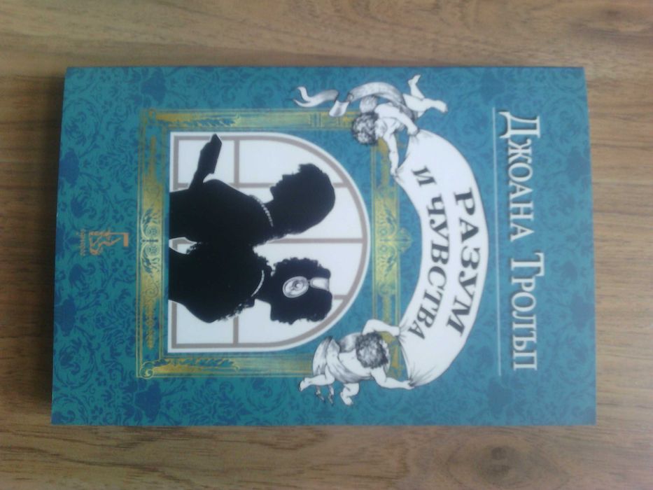Проектът Джейн Остин -Нова!