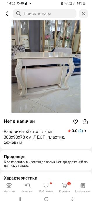 продам стол бежевый