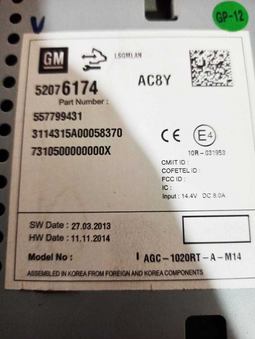 Магнитафон Cobalt