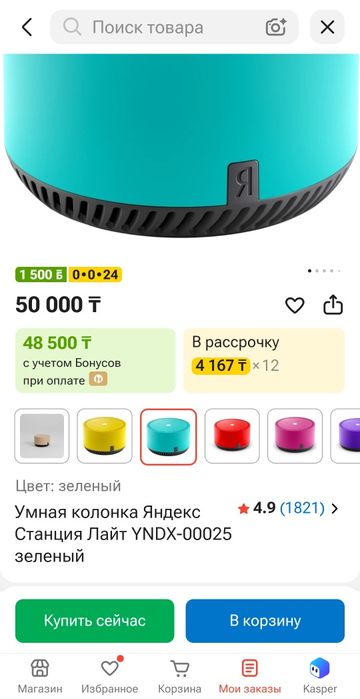 Яндекс Станция мини бирюзовая