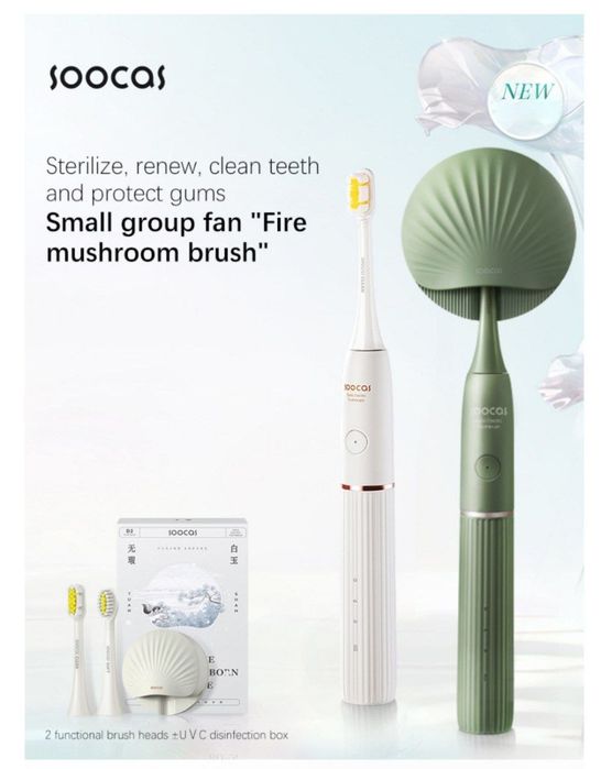 Xiaomi Soocas D2 Электрическая зубная щётка со Стерилизатором