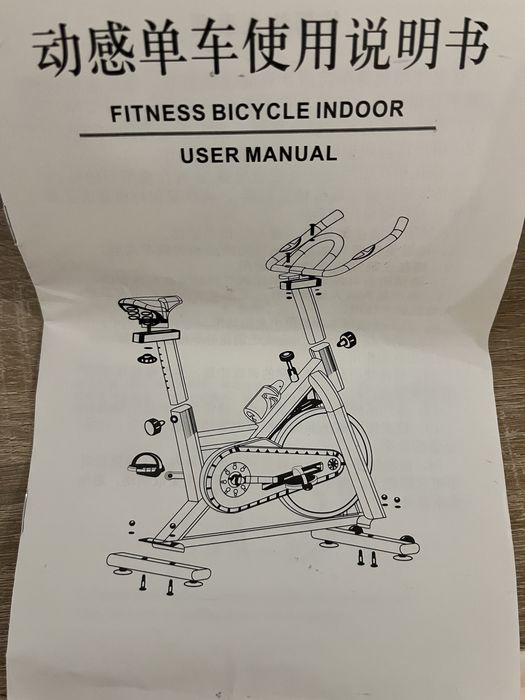 Спининг байк.