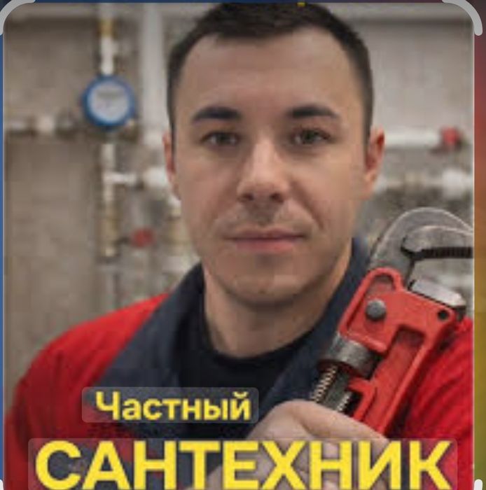 Сантехник установка унитаза шымкент