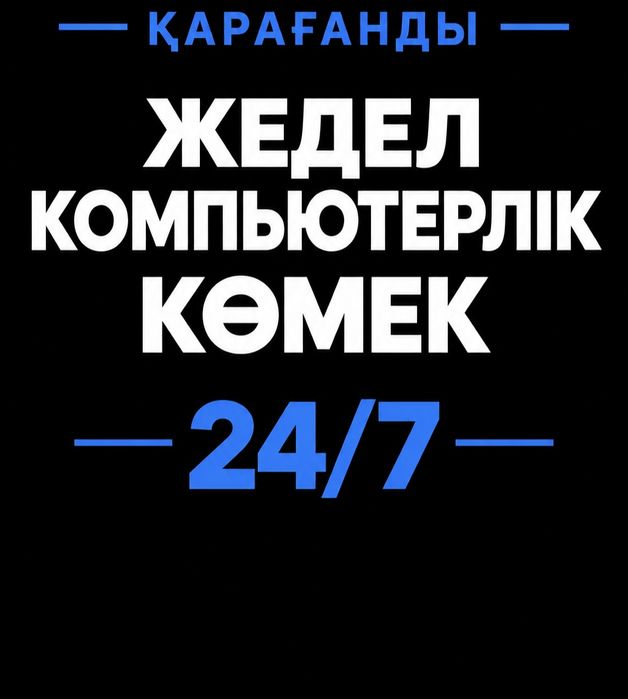 Установка Виндовс Программист Программы Ремонт Компьютеров Windows 11