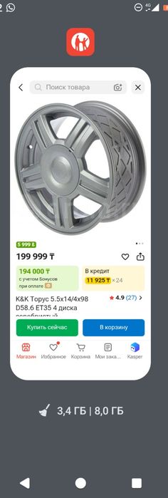 Продам торусы. Комплект