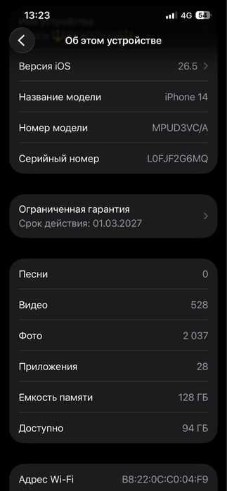 Продам айфон 14 полный комплект
