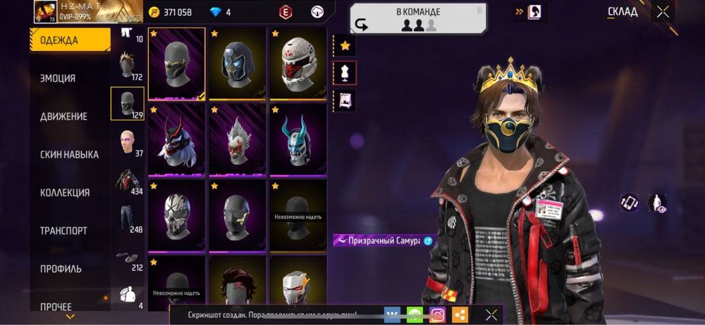 Продам акк фф за 2000 тенге