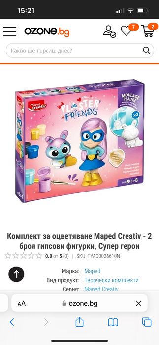 Комплект за оцветяване Maped Creativ, гипсови фигурки
