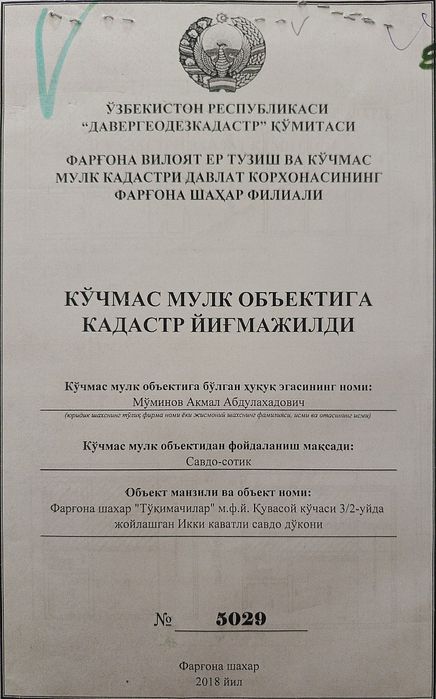 Arenda Fargo'na shahrida d'okon sotiladi