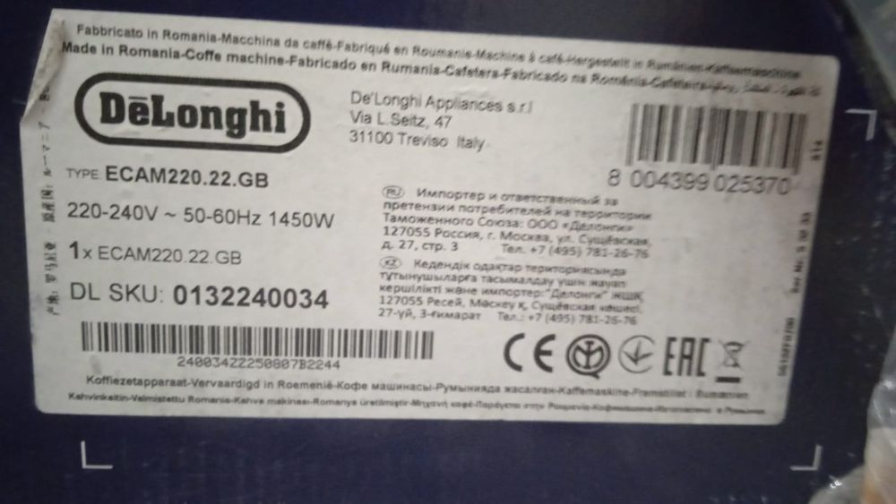 продам кофе машину delonghi