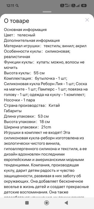 Продам куклю Реборн