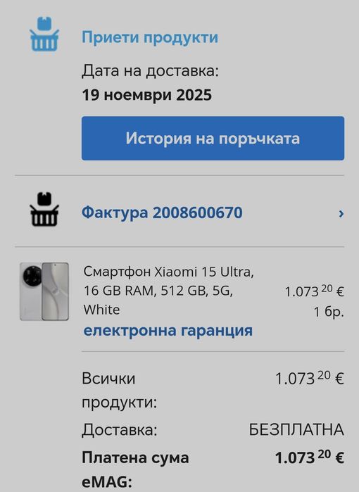 Xiaomi 15 ultra 512GB