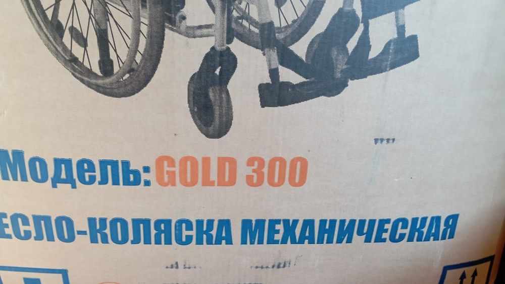 Продам инвалидное кресло -коляску.ORTOPEDIA